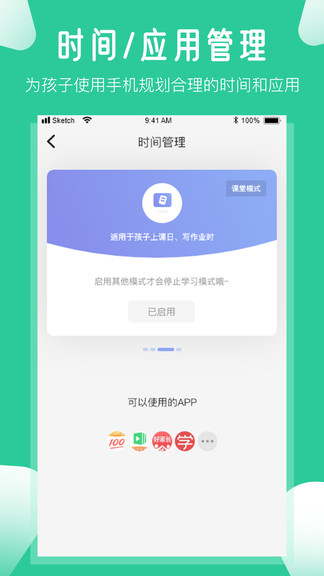 爱学生app 4.0.7.2 1