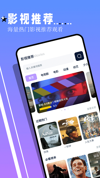 鲨鱼tv免费版本 截图2