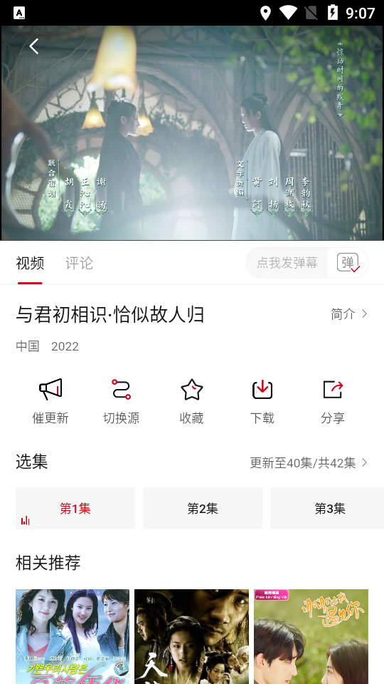 蚕豆视频app 截图5