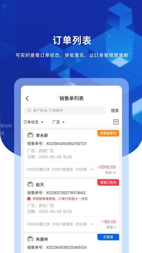 九章云app 截图2