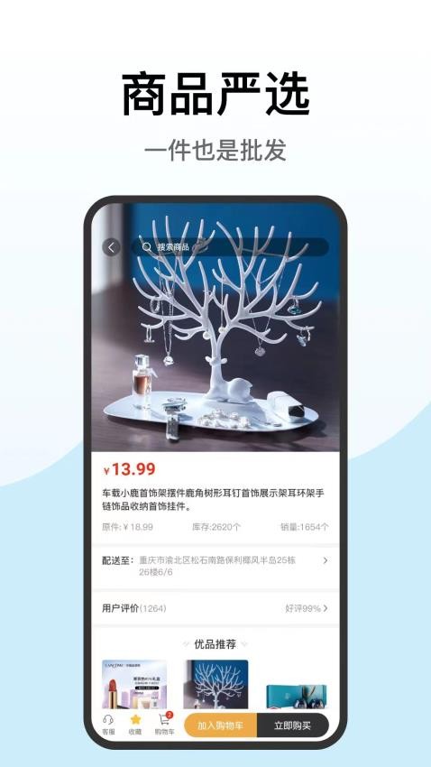 慧优米软件 v1.1.10 截图4