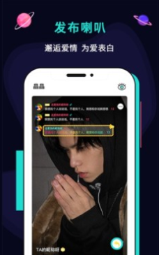 晶晶交友 截图2