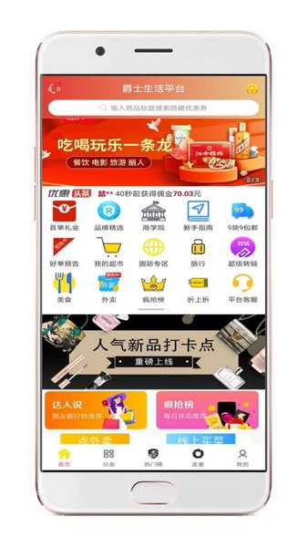 爵士生活app v2.0.16 截图3