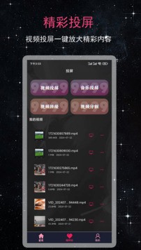 99看片播放器手机版 截图1