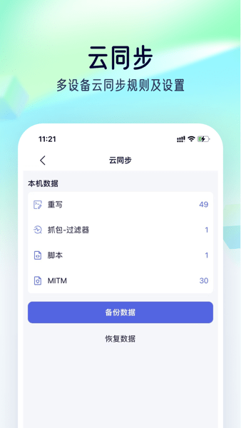 stormsniffer 截图2