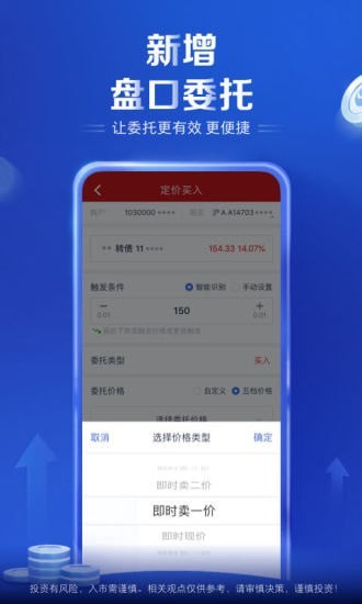 中国银河证券 截图5