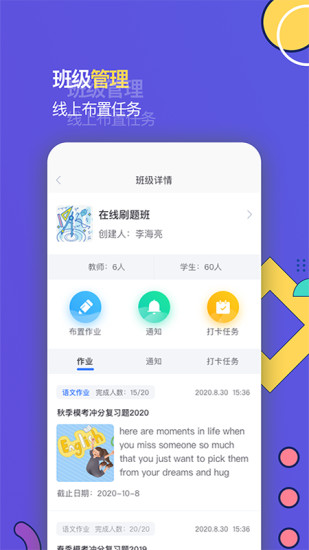东东记单词app 截图2