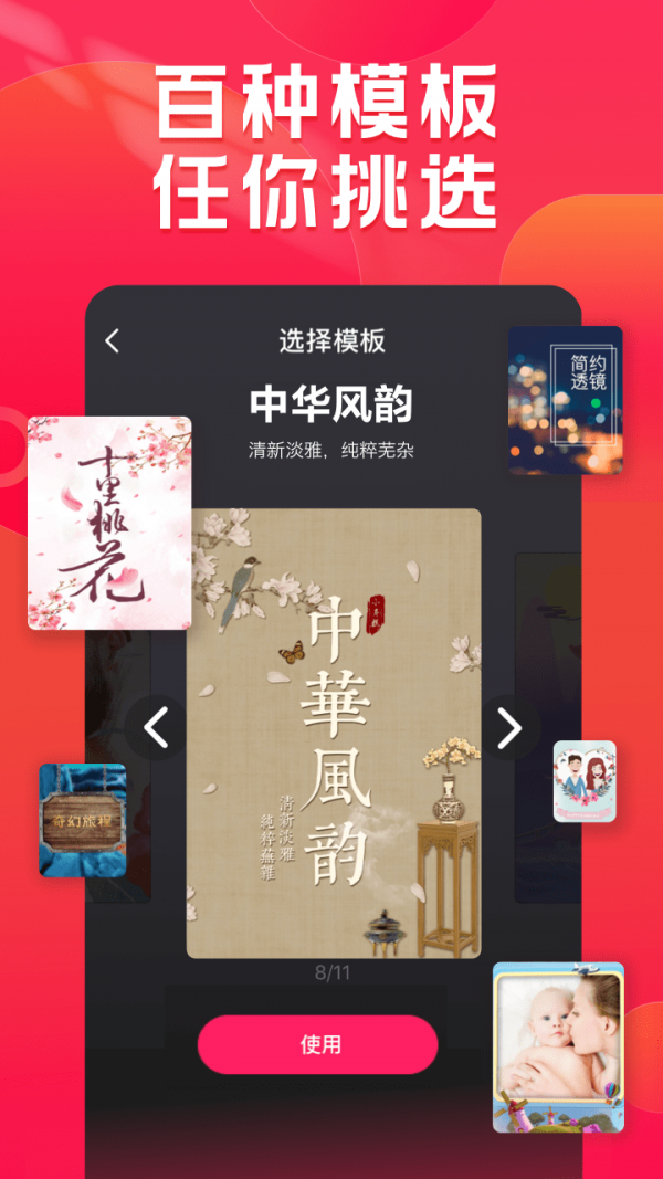 小年糕 截图3