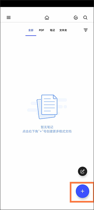 Notein一笔记免费版 截图6