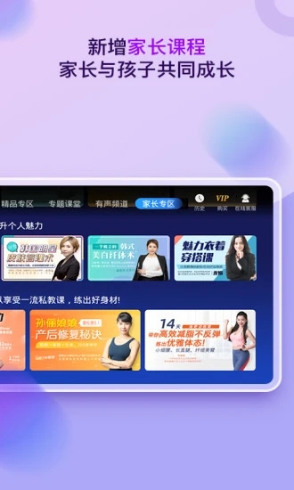 格灵课堂TV版 截图5