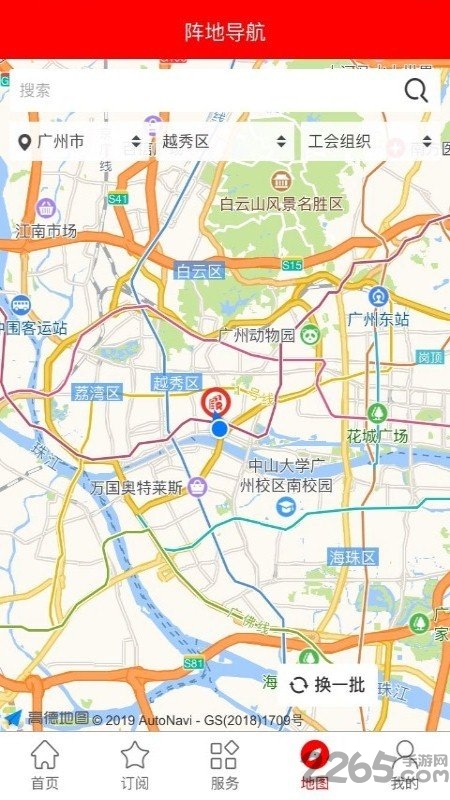 粤工惠 截图5
