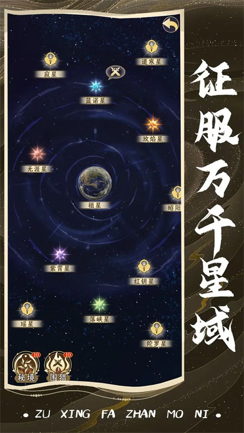 祖星发展模拟官网手机版