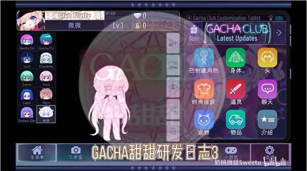 加查甜甜最新正版 截图2