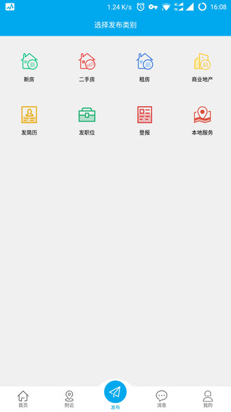 温都通app 截图1