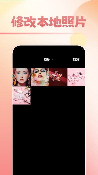 甜甜美妆专业版 截图1