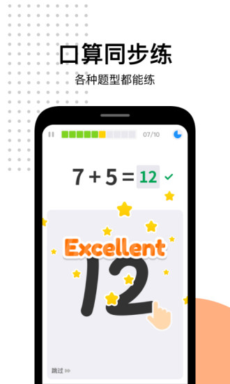 爱作业v4.21.2  截图4