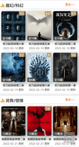 不卡美剧 截图1