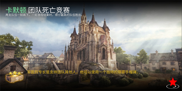 世界战争英雄手机版 截图1