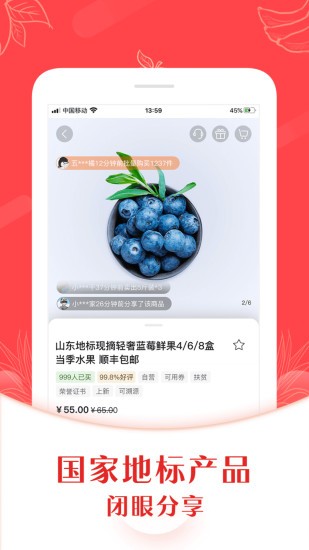 年丰小当家app v3.3.8 1