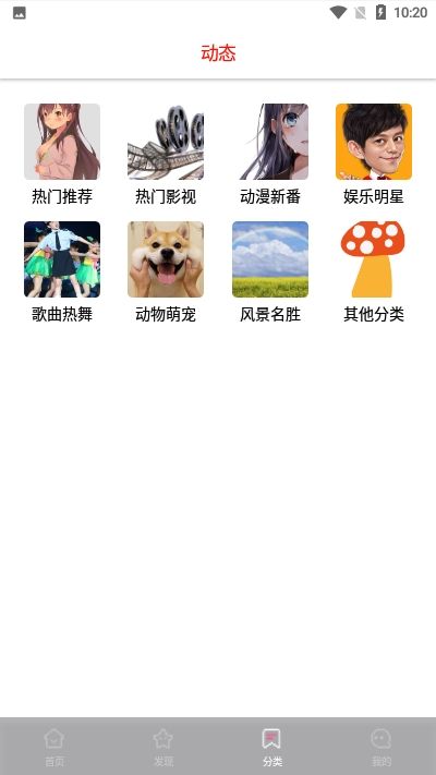 超然动态壁纸 截图2