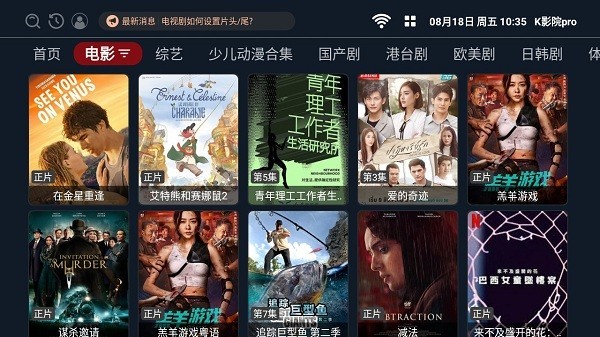 K影院TV版 截图1