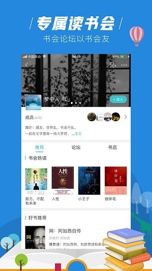 玄青小说官方正版 截图3