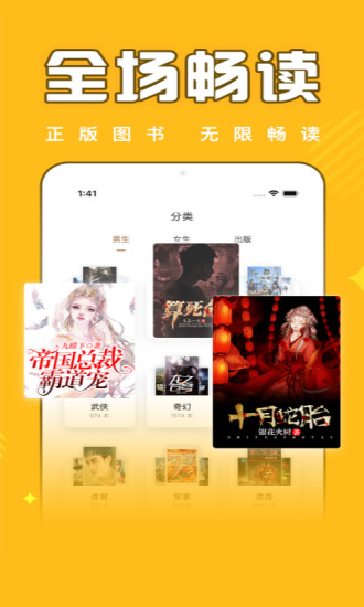 饭团追书旧版本 截图2