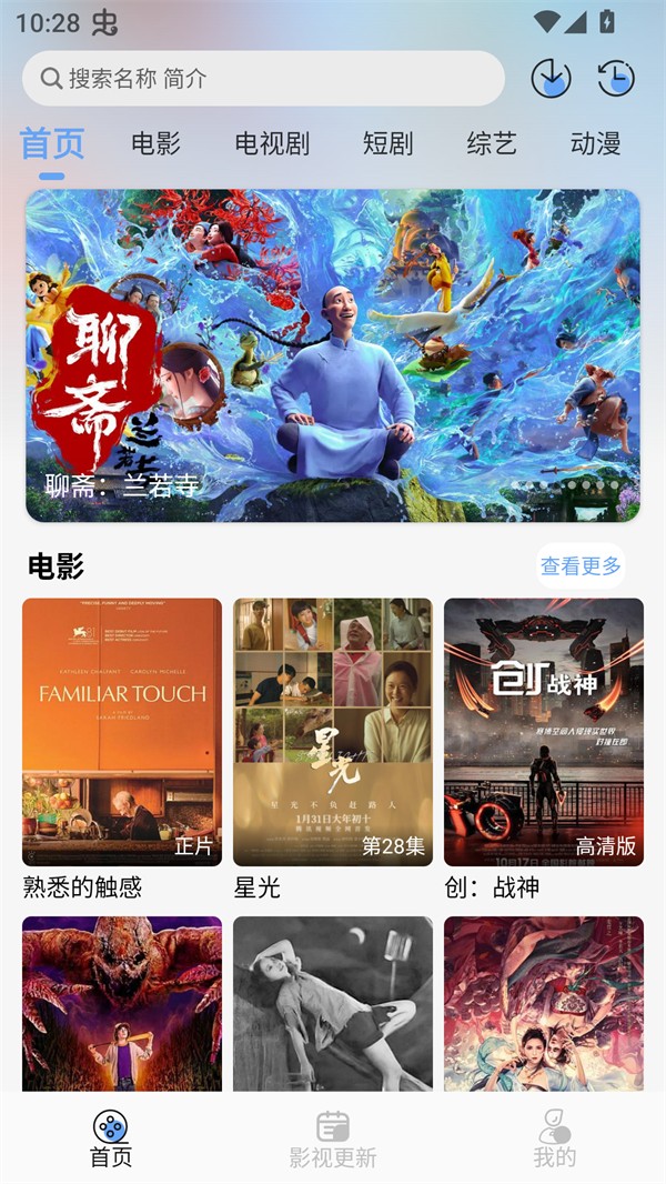 极兔影视app手机版 截图4