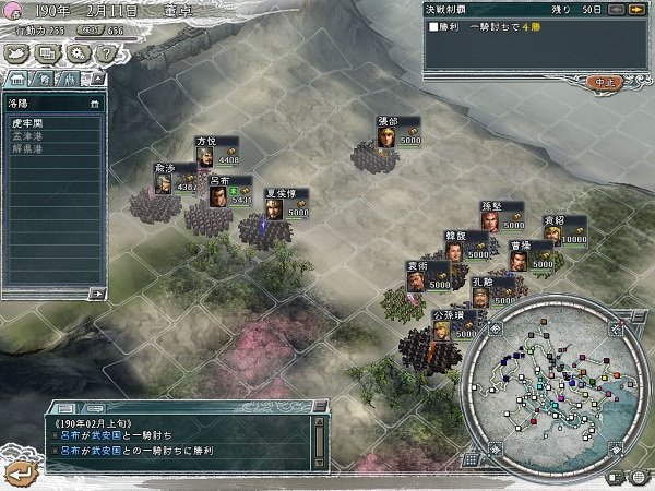 三国志6移植版