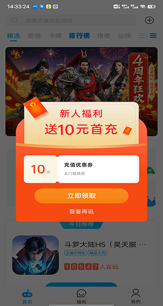 比折玩app 1