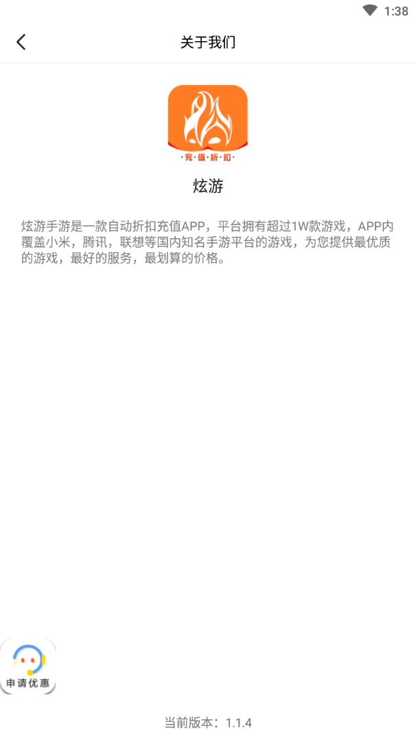 炫游app 截图4