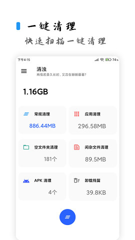 2024清浊app v1.9.7