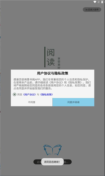 墨书阁app 截图2