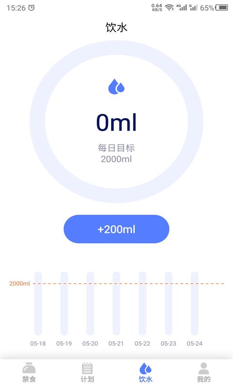 断食吧最新版 截图4