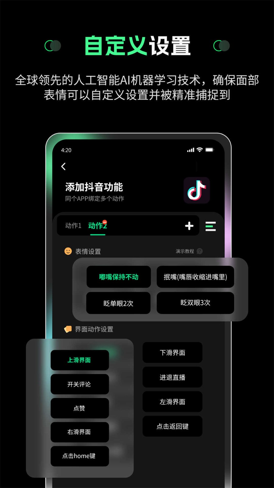 隔空操作 截图1