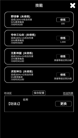江南武侠见闻录最新版 截图2