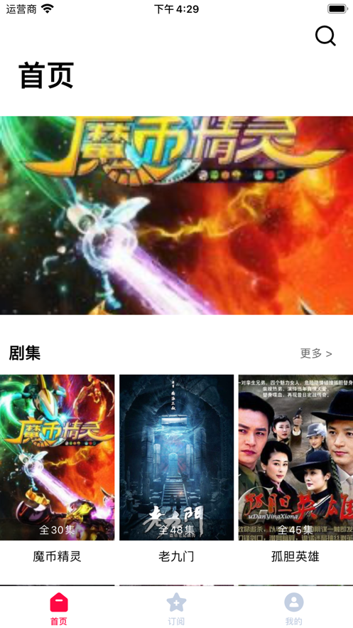 看吧播放器 截图3