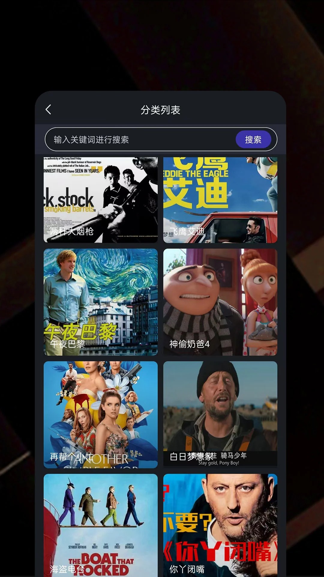 剧看看安卓版 截图3