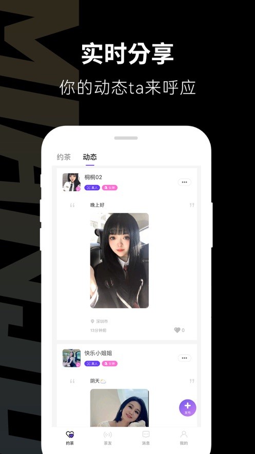 面具公馆 截图3