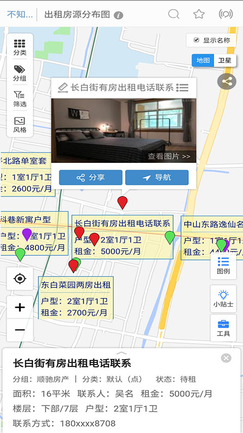 兰图绘app官方 截图3