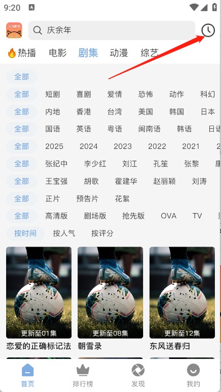 北川影视app官方版