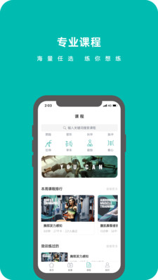 轩辕翼app 截图3