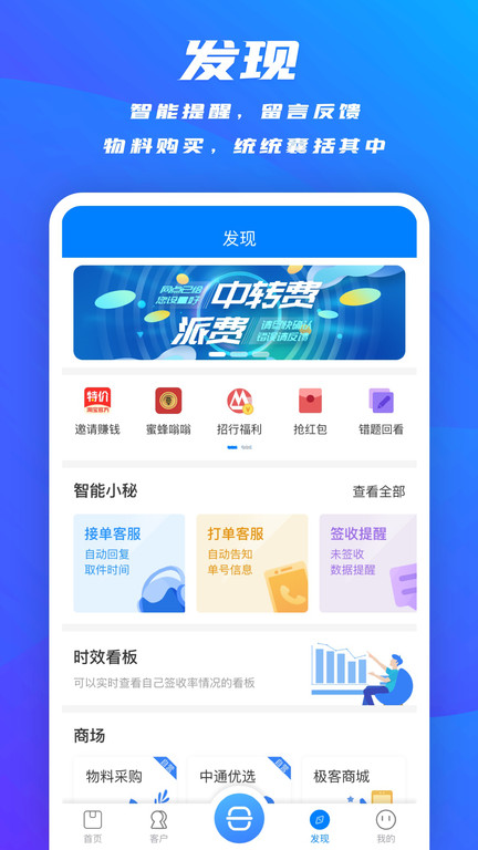 掌中通 截图3