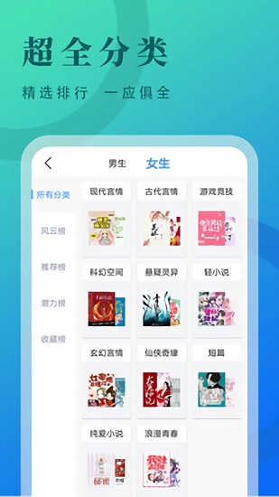 牛角小说最新版 截图2