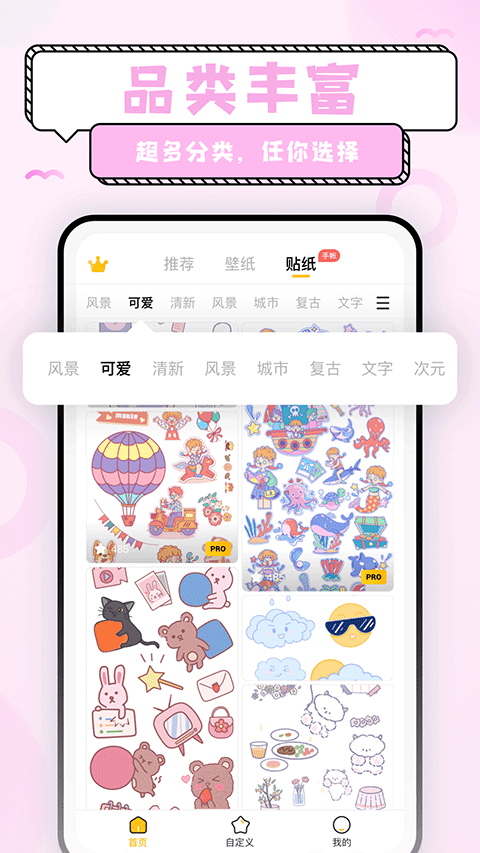 超萌鸭贴纸素材app 截图3