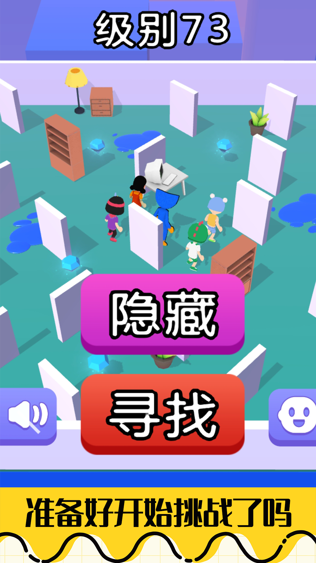 蓝猫精灵生存模拟 截图1