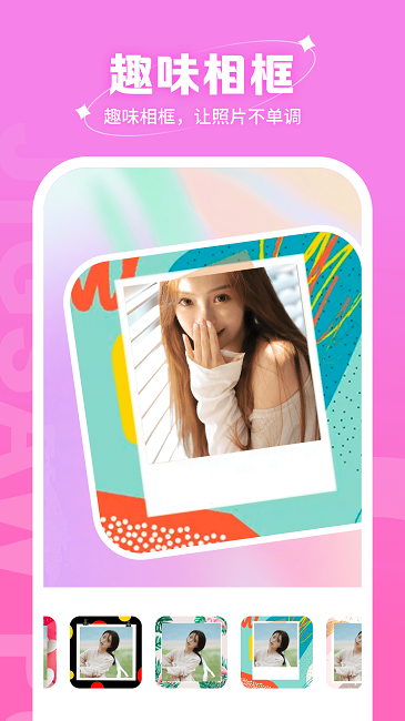 快拍相机APP 截图2