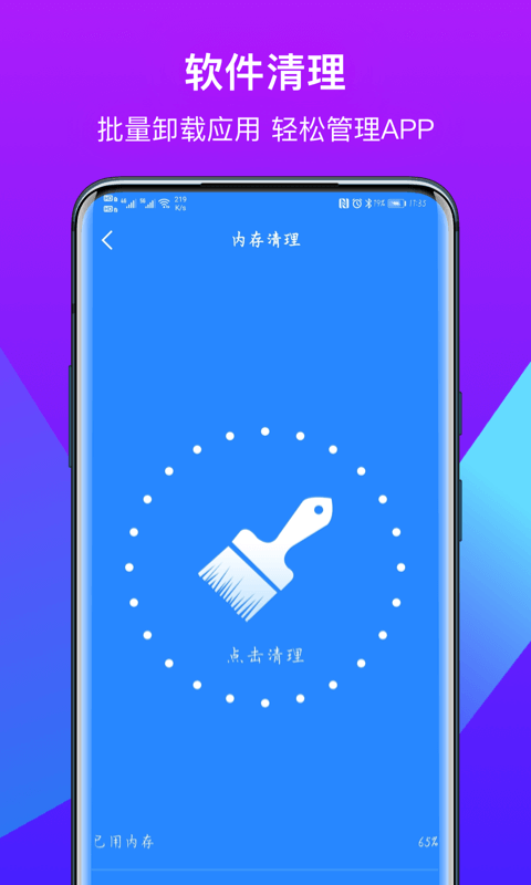 得意猫app v1.0.0 截图4