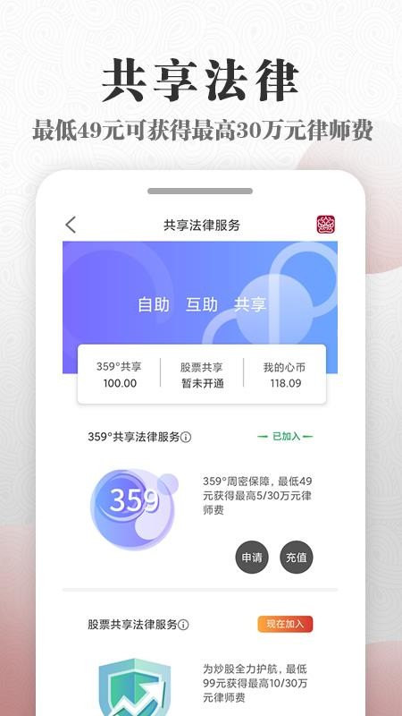 微沙APP v1.1.0 截图4