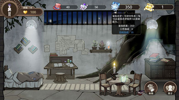 宝石之心汉化版 截图3